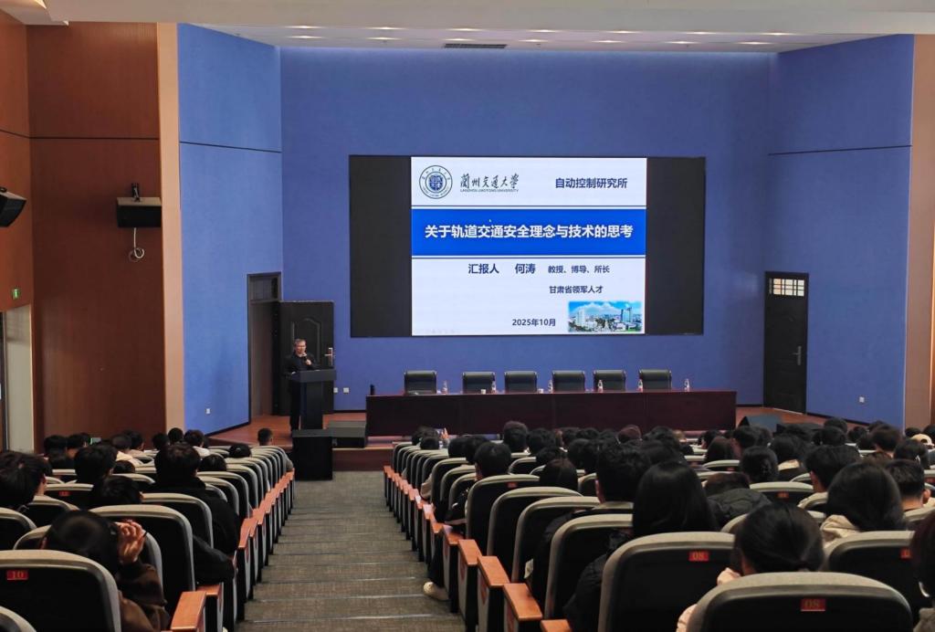 电气与智能控制工程学院成功举办学术报告