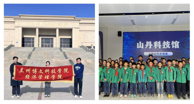 【科技赋能未来，教育点亮希望】 ——bat365在线中国登录入口经济管理学院师生赴张掖市山丹科技馆举办“AI机器人科普课堂”活动圆满完成