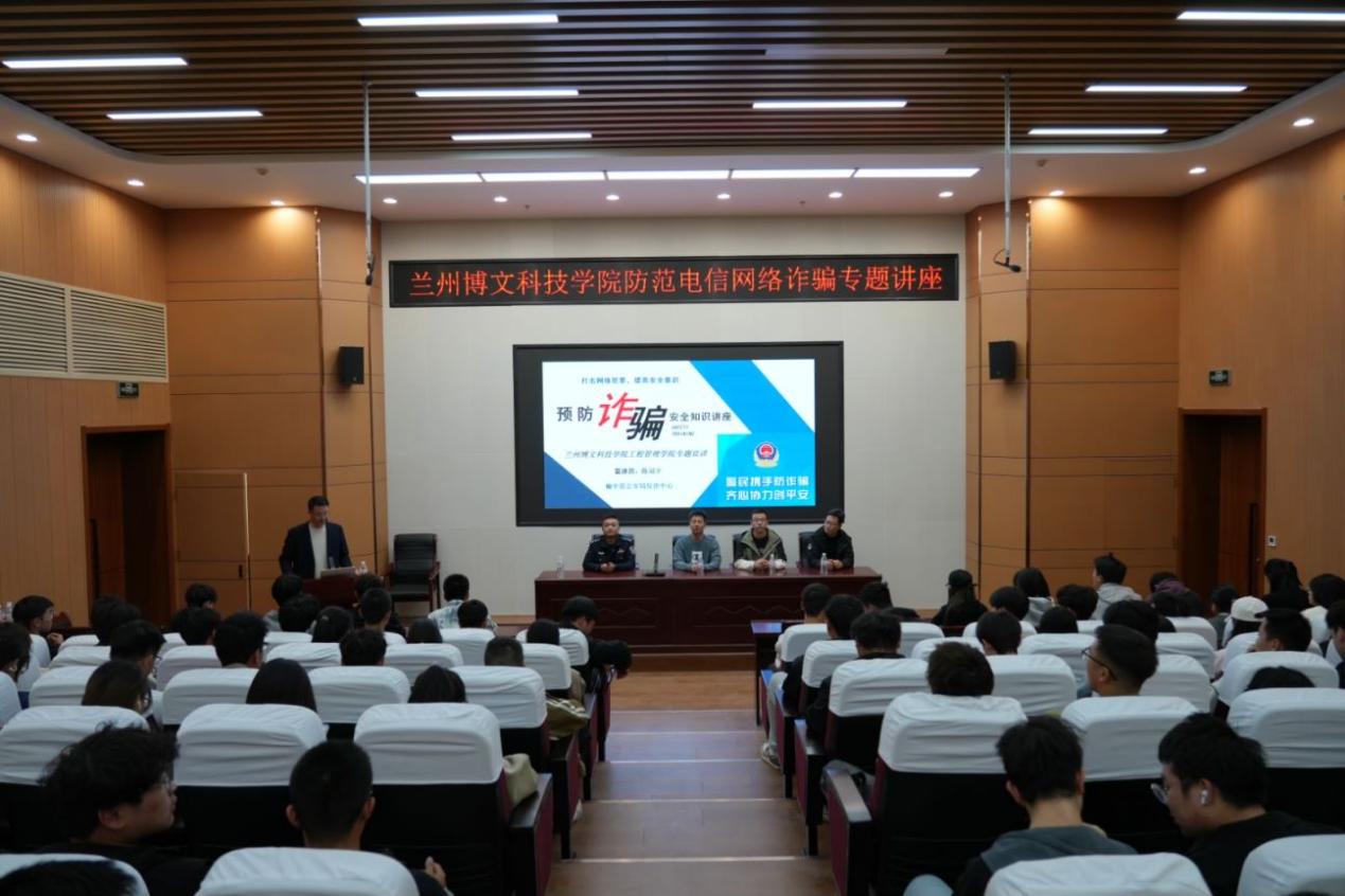 bat365在线中国登录入口工程管理学院防范电信诈骗专题宣讲