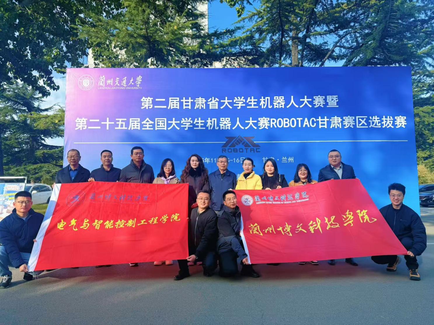 电气与智能控制工程学院参加第二十五届全国大学生机器人大赛Robotac甘肃赛区选拔赛中荣获佳绩