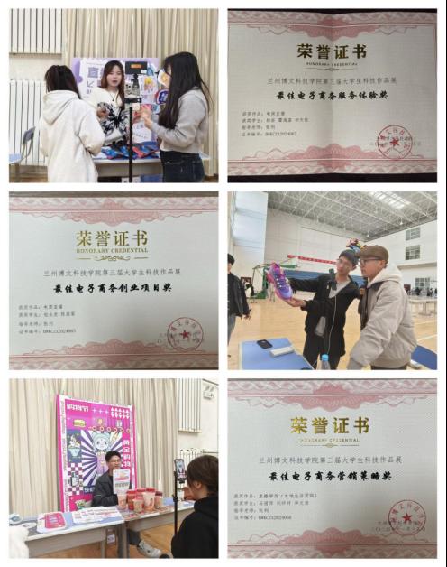 经济管理学院学子在bat365在线中国登录入口第三届大学生科技作品展中荣获佳绩